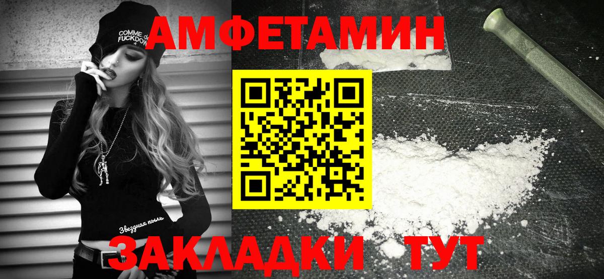 Дальнегорск  АМФ  Вход с VPN  АМФ Розовый  АМФЕТАМИН 