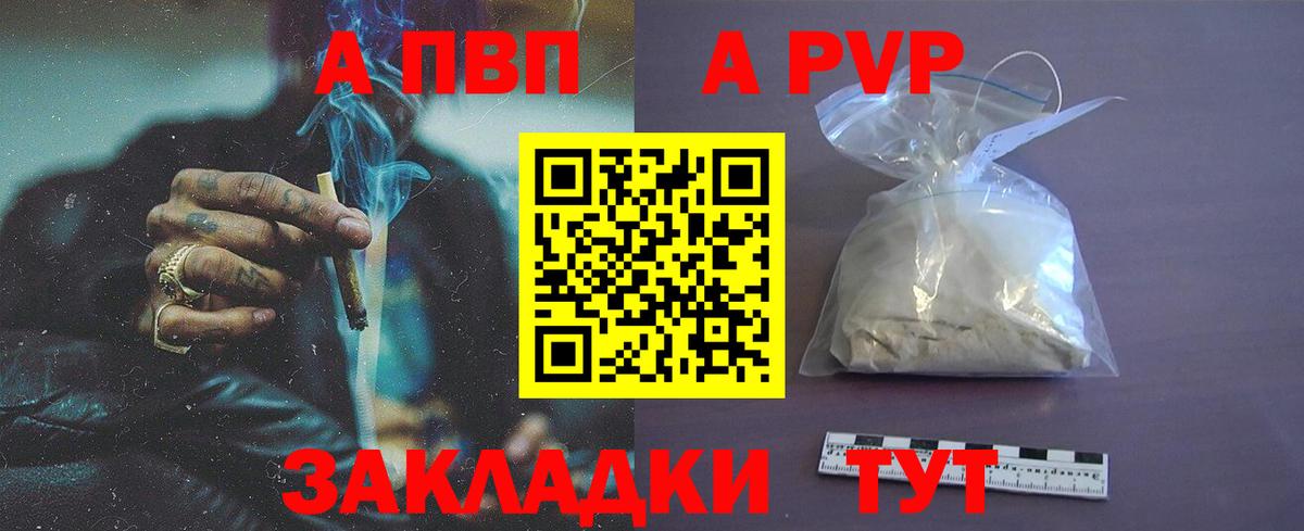 Alpha-PVP мука Дальнегорск
