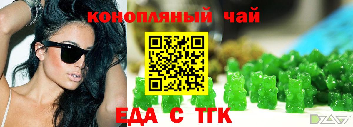 Печенье с ТГК марихуана  Вход с VPN  Дальнегорск 