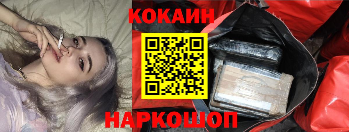 COCAIN Колумбийский  Вход с VPN  COCAIN Колумбийский  Дальнегорск 