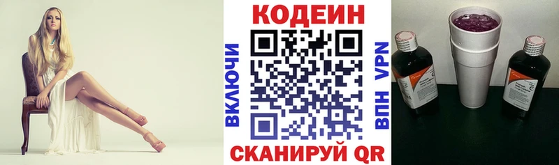 наркота  blacksprut зеркало  Кодеиновый сироп Lean напиток Lean (лин)  Дальнегорск 