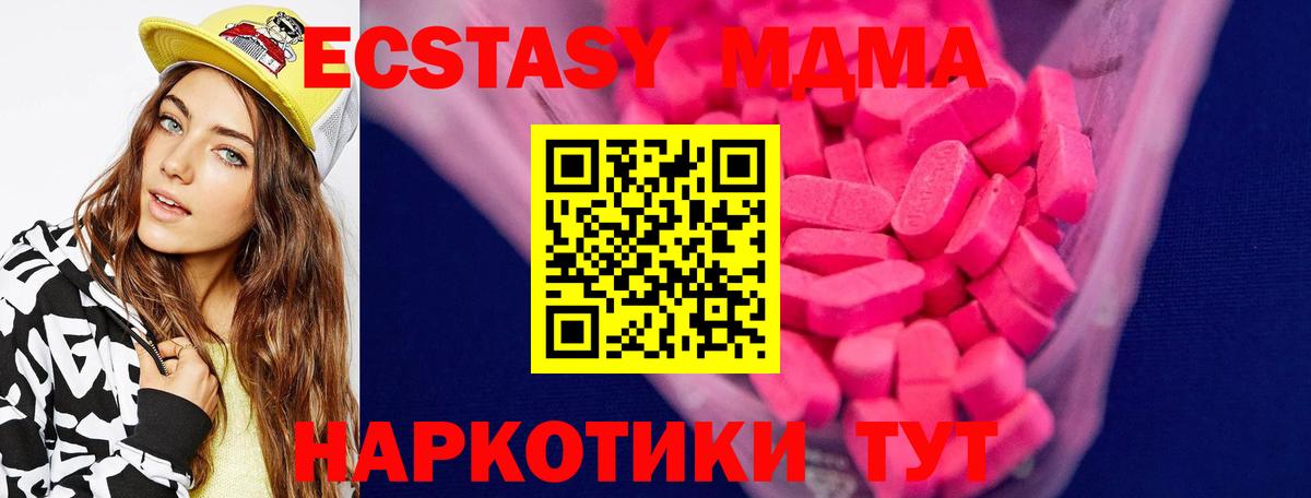 ЭКСТАЗИ  Вход с VPN  купить закладку  ЭКСТАЗИ круглые  Дальнегорск 
