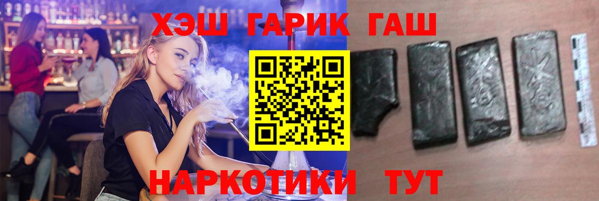 ГАШ  Вход с VPN  Дальнегорск  ГАШИШ Premium  ГАШИШ 40% ТГК 