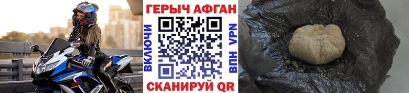 ссылка на мегу как войти  Дальнегорск  Героин афганец 