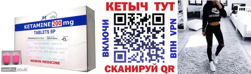 КЕТАМИН ketamine  Дальнегорск 