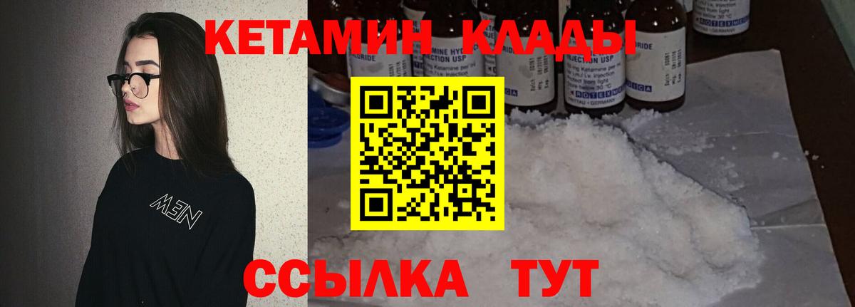 дарк нет Telegram  КЕТАМИН VHQ  Вход с VPN  Дальнегорск 