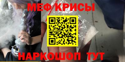 мескалин Железногорск
