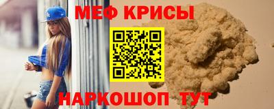 мескалин Железногорск