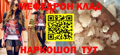 мескалин Железногорск