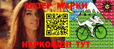 мескалин Железногорск