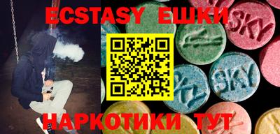ECSTASY Железноводск