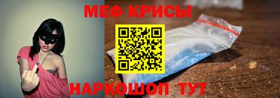 мескалин Железногорск
