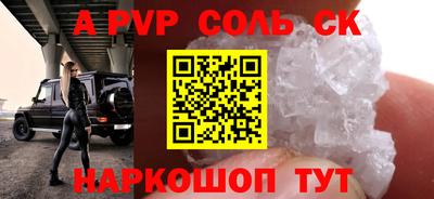 соль ск Ефремов