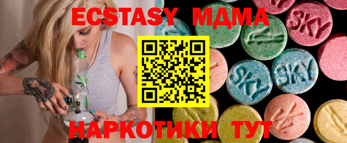 МДМА кристаллы Дальнегорск