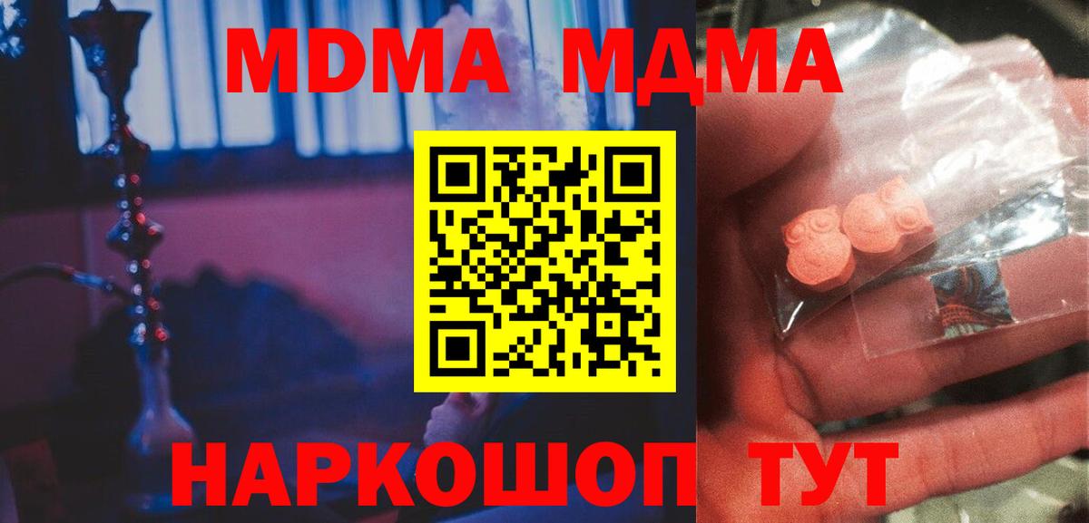 MDMA  МДМА VHQ  Вход с VPN  Дальнегорск  MDMA VHQ 
