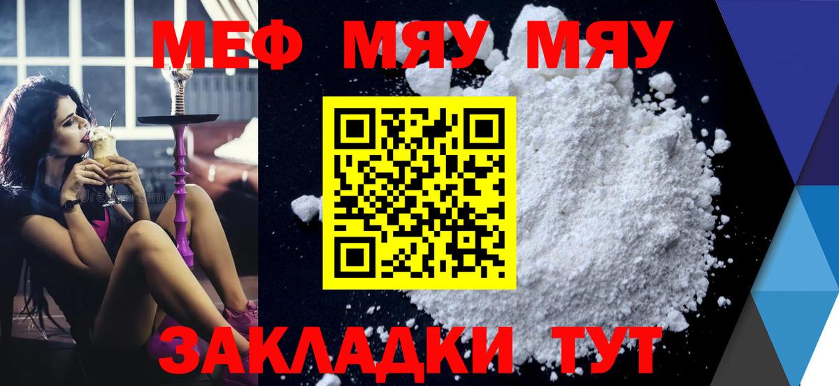 Меф  Вход с VPN  Дальнегорск  Меф  МЕФ 4 MMC 