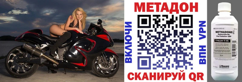 Метадон кристалл Дальнегорск