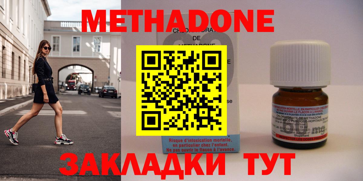 Дальнегорск  Метадон кристалл  Вход с VPN  Метадон кристалл 