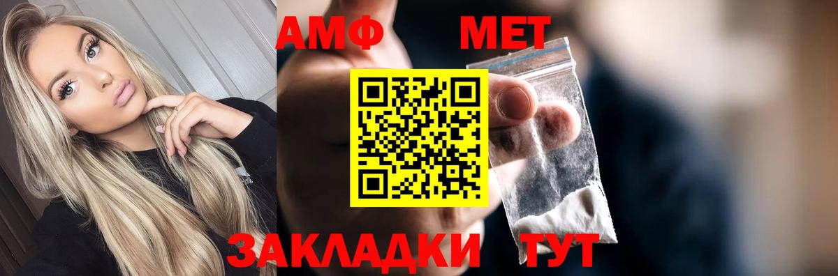 МЕТАМФЕТАМИН пудра Дальнегорск