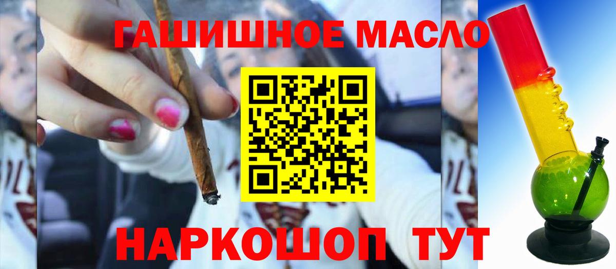 ТГК жижа  Вход с VPN  Дальнегорск 