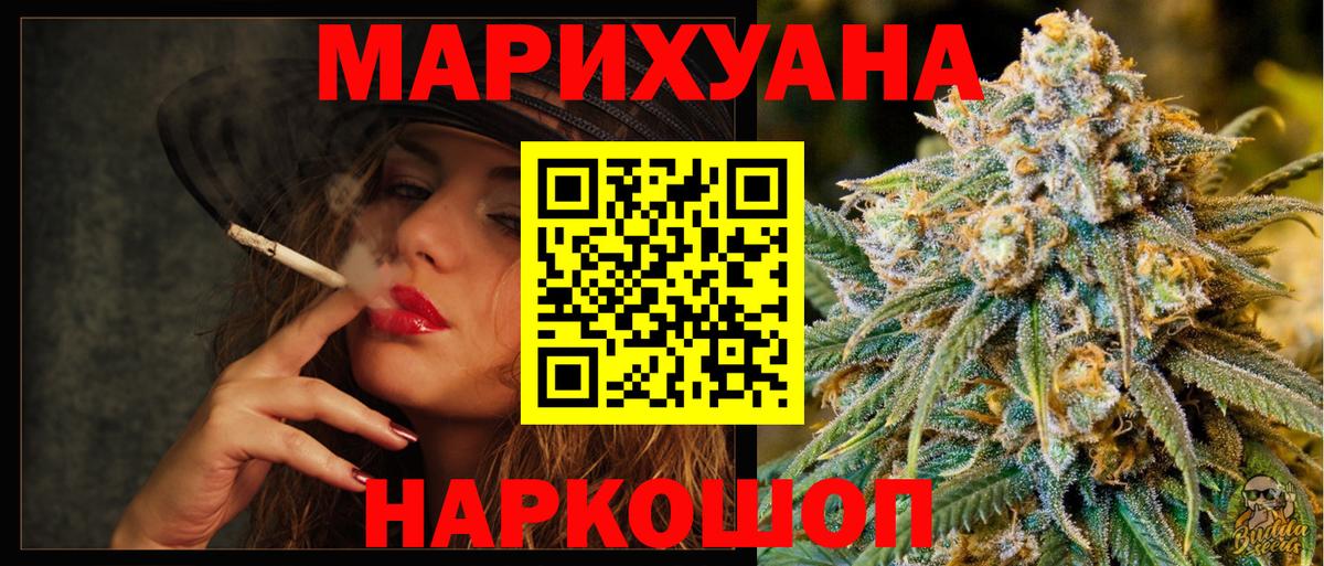 Конопля план  Вход с VPN  Канабис LSD WEED  Дальнегорск 